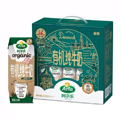 【进口】Arla阿尔乐有机纯牛奶礼盒250ml*10盒全脂营养奶高端送礼