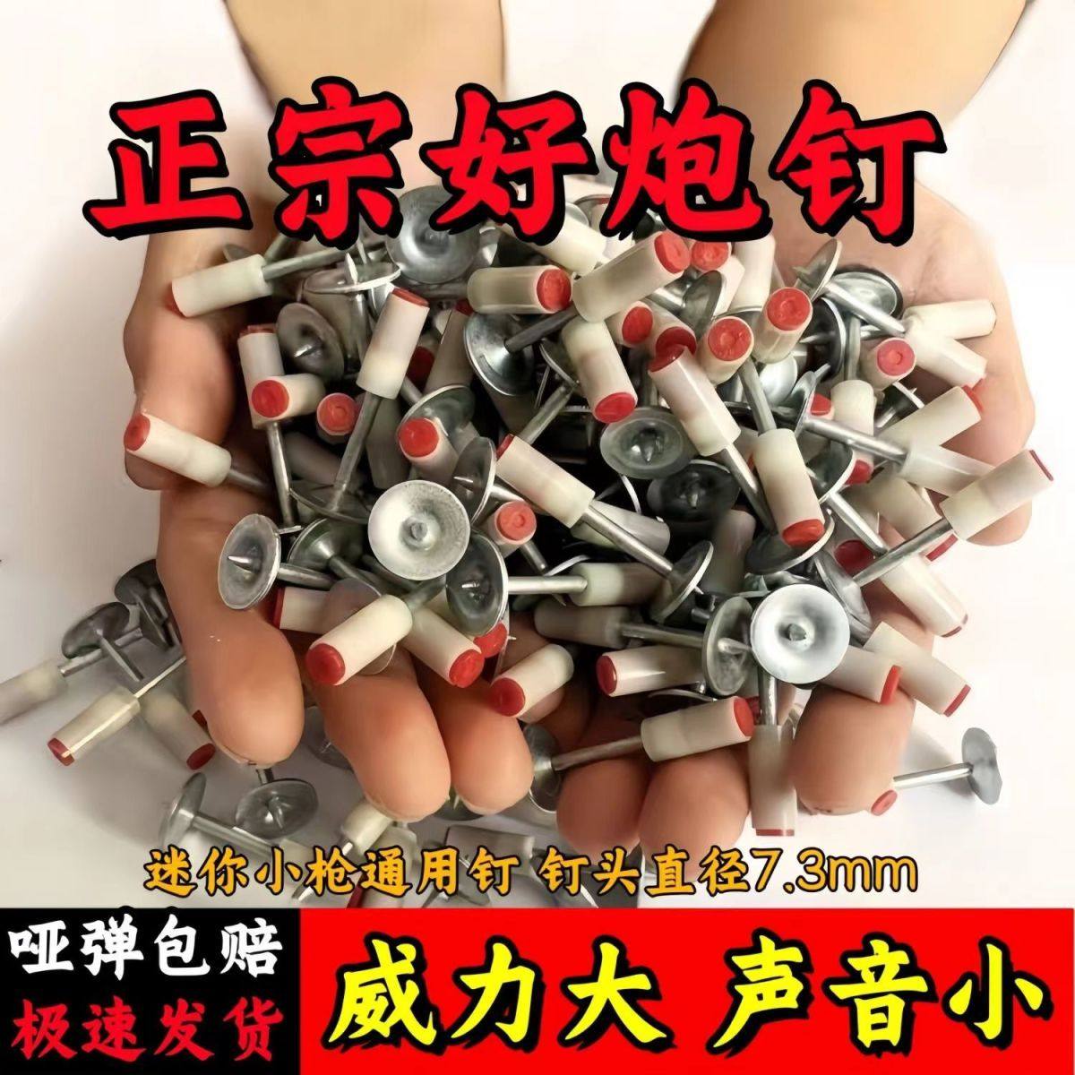 迷你炮钉一体钉圆片钉吊顶钉管卡钉迷你射钉枪钉子消防水泥炮钉消-阿里巴巴