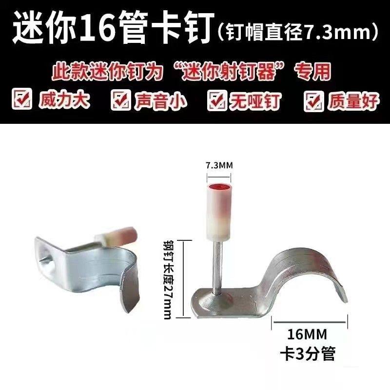 迷你炮钉一体钉圆片钉吊顶钉管卡钉迷你射钉枪钉子消防水泥炮钉消-阿里巴巴