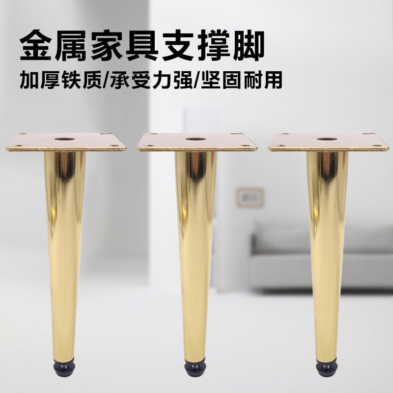Eurostyle metal feet sofa foot overall cabinet tea table feet TV cabinet feet bath cabinet legs supporting leg furniture five gold accessories