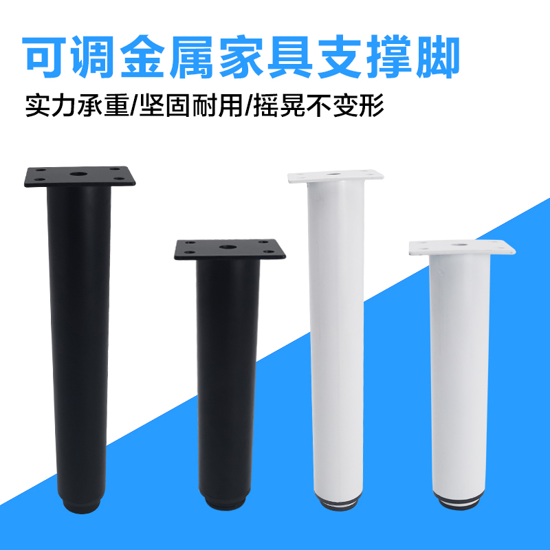 New style adjustable furniture legs support column TV cabinet coffee table legs bathroom cabinet support legs black white