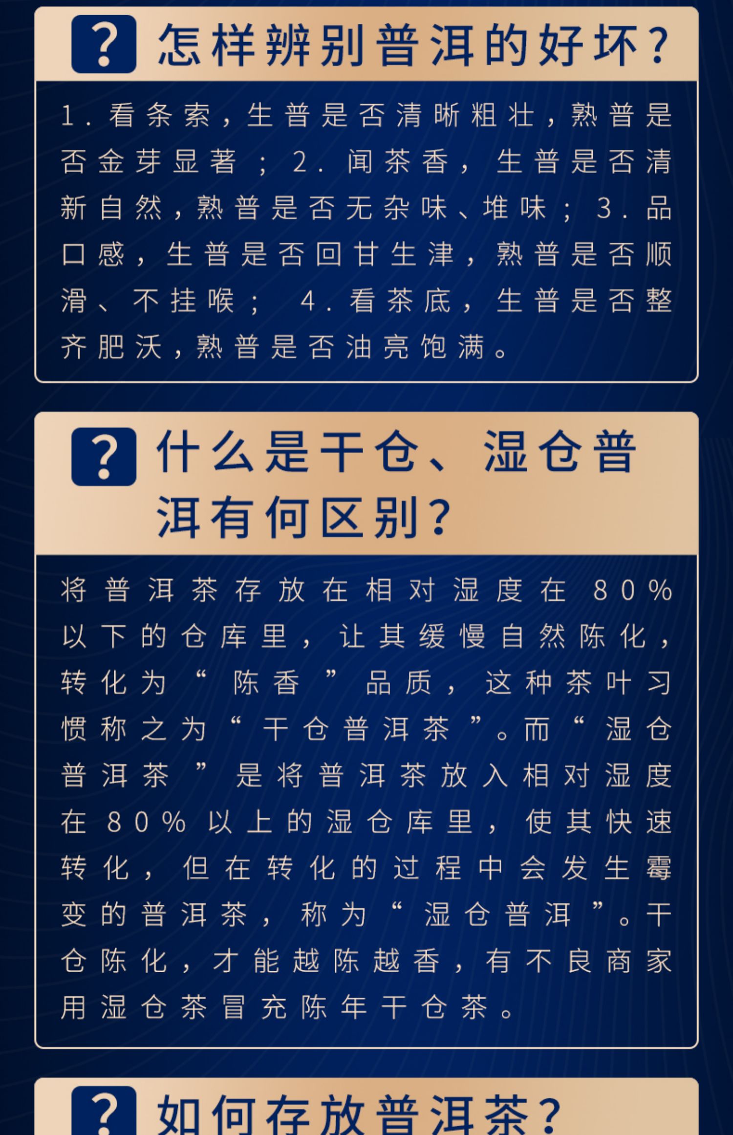 冰岛黄金叶古树普洱茶饼