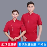 Летний комплект для отеля для работы, дышащая футболка, короткий рукав, большой размер