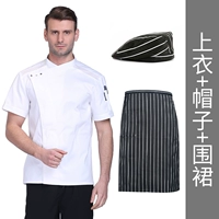 Белый фартук, шапка, короткий рукав