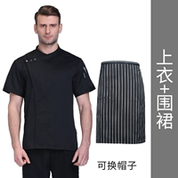 Черный фартук, короткий рукав