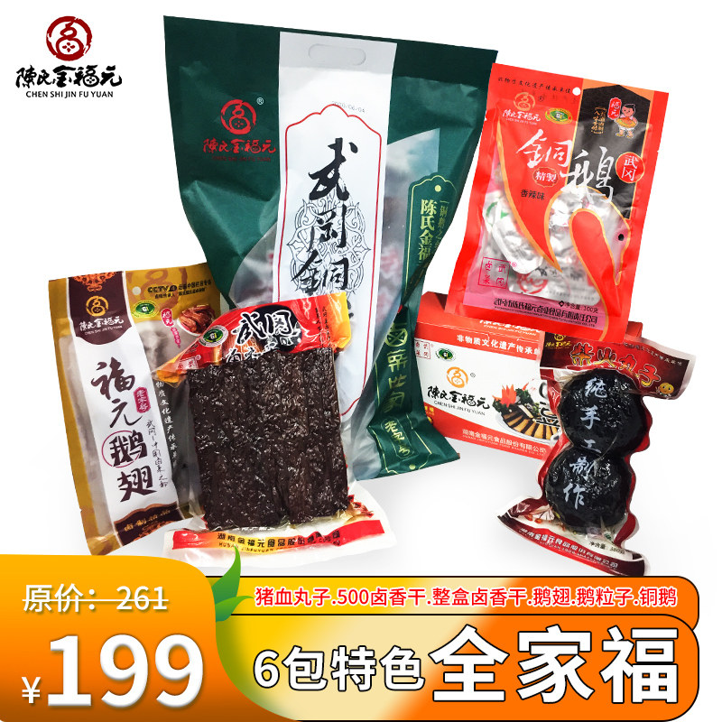 Golden Foyuan Whole Family Fu Plan Hunan Special Production Wugang Hale Bean Curd Fragrant Spicy Bean Dry Middle Autumn National Day Great Gift Bag