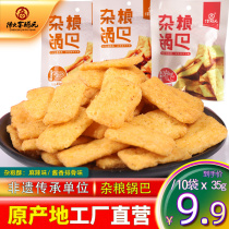 Jin Fuyuan grains crisp spicy rice puffed food Nostalgic casual snacks 35g*10 bags
