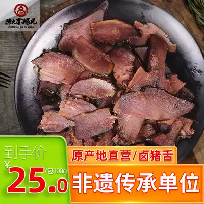 Jinfuyuan brine pig tongue Hunan specialty Wugang brine pig tongue cooked food stewed vegetable 100g