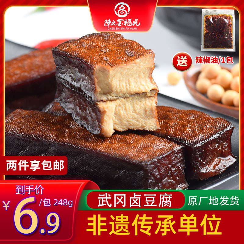 Golden Fuyuan bean dry Zhengzong Takeoka Brine Vegetable Hunan Special Brine Beans Dry Fragrant Dry Cooked Food Origin