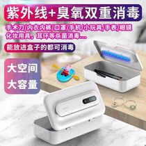 UVC multifunctional ultraviolet sterilizer handheld smart phone watch nipple underwear disinfection box cabinet