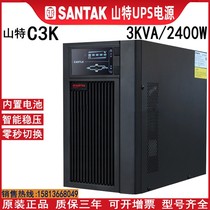 Горный учат C3K UPS источник питания CASTLE3K 6G Онлайн-тип беспрерывный 3KVA 2400W напряжение встроенного аккумулятора стабилизированное