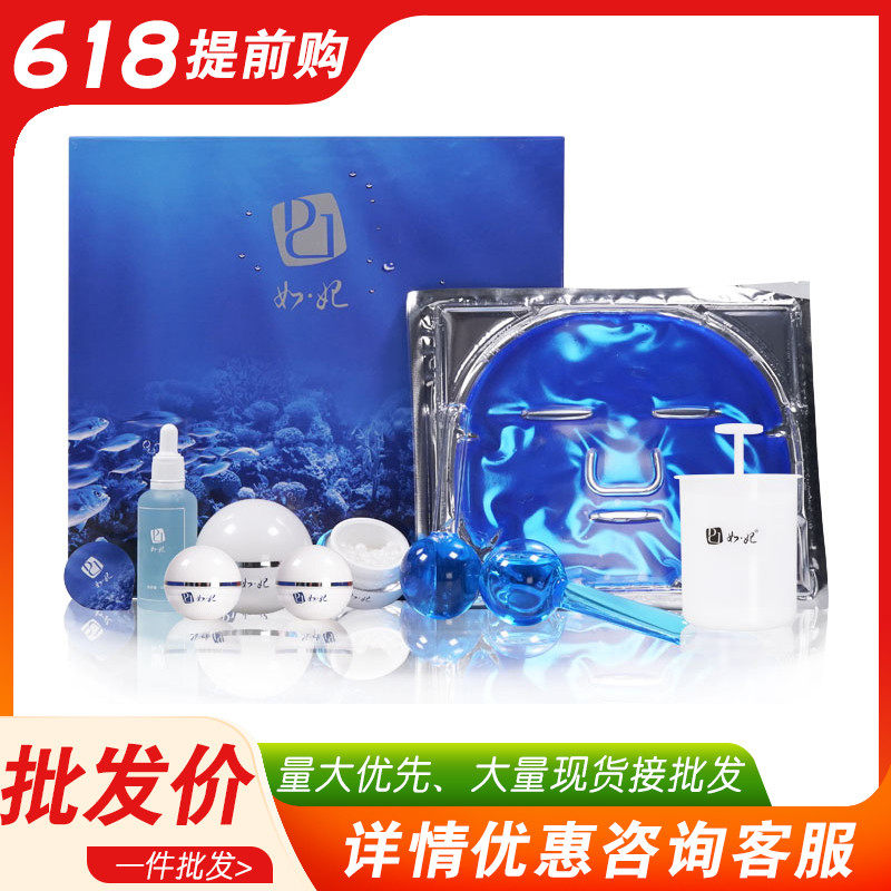 South Korean imports such as courteous deep-sea sea salt Skin Care of Deep-sea Bone Collagen Moisturizing Bright White Facial Membrane Skin Management