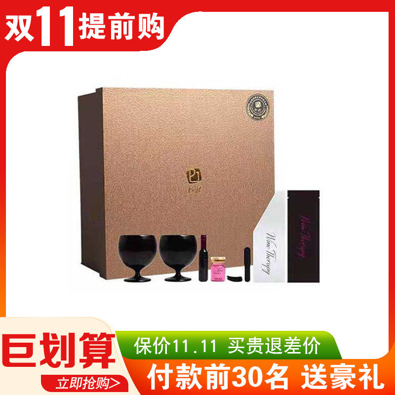 South Korea imported Rufei red wine rejuvenation set boxed skin management mask brightening firming anti-aging mask powder