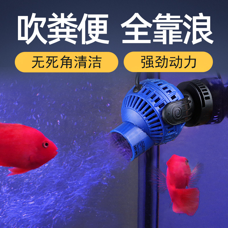 森森造浪泵鱼缸冲浪泵超静音造流泵迷你磁铁吸盘海水缸吹粪便养鱼