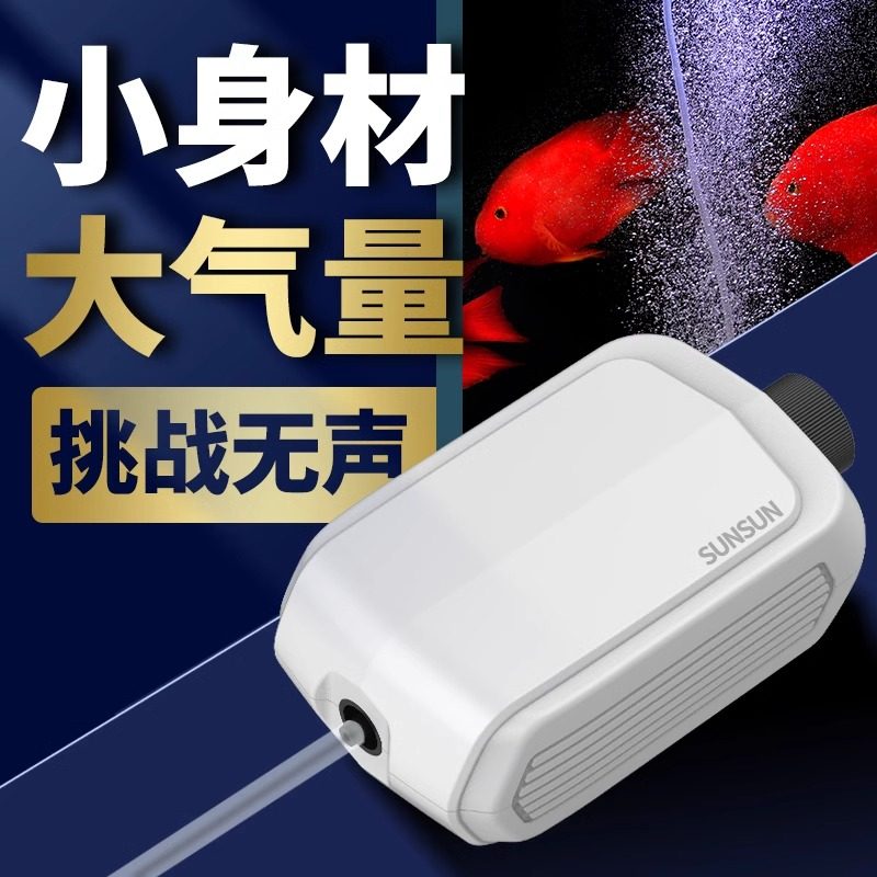 森森鱼缸氧气泵钓鱼专用增氧泵续航便携交直流充电超静音增氧泵
