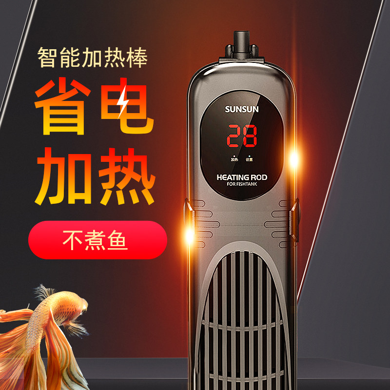 森森鱼缸加热棒自动恒温变频ptc加热器乌龟水族箱加温棒小型温控