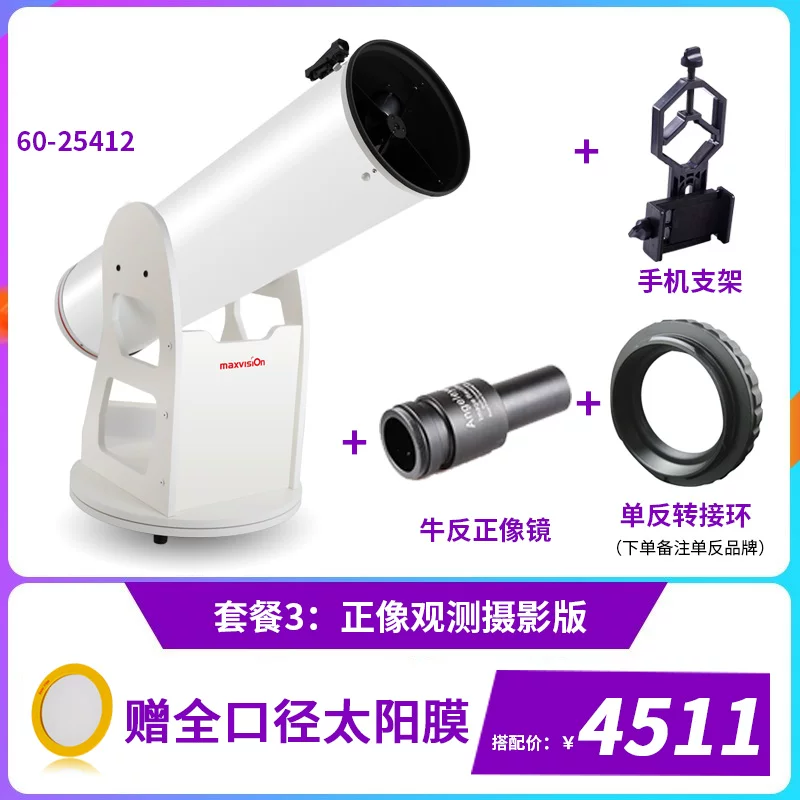 Телескоп Jinghua Grand View 10-дюймов DOB Dobson платформа параболический отражающий астрономический телескоп высокой мощности для профессионального наблюдения за звёздами