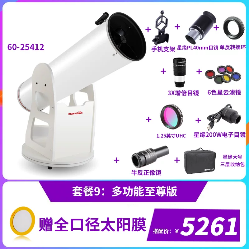 Телескоп Jinghua Grand View 10-дюймов DOB Dobson платформа параболический отражающий астрономический телескоп высокой мощности для профессионального наблюдения за звёздами