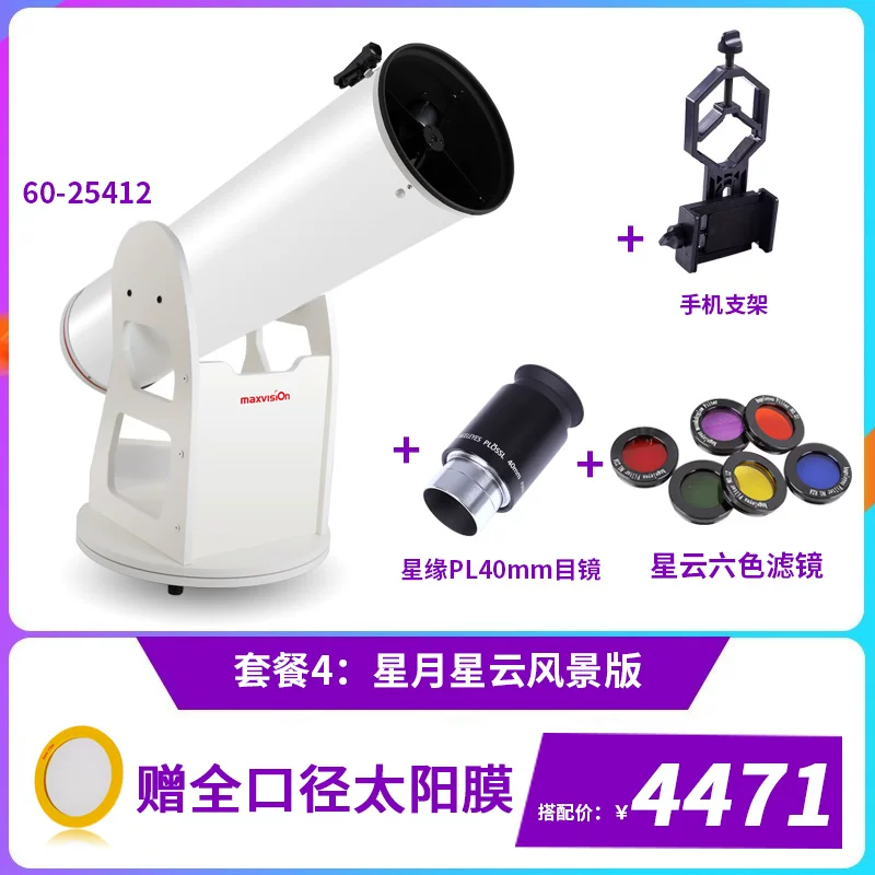 Телескоп Jinghua Grand View 10-дюймов DOB Dobson платформа параболический отражающий астрономический телескоп высокой мощности для профессионального наблюдения за звёздами