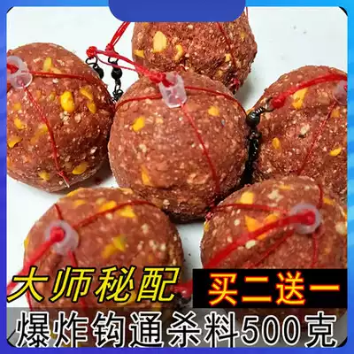 Explosive hook bait, wild fishing reservoir, river grass carp nest fish bait, carp bait, special throwing Rod, finished product