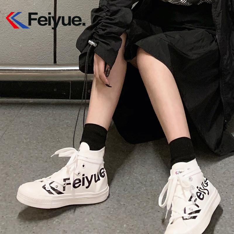 飞跃 FXY-007G-1 中性款 高帮帆布鞋 休闲鞋 天猫优惠券折后￥58包邮（￥108-50）3色可选
