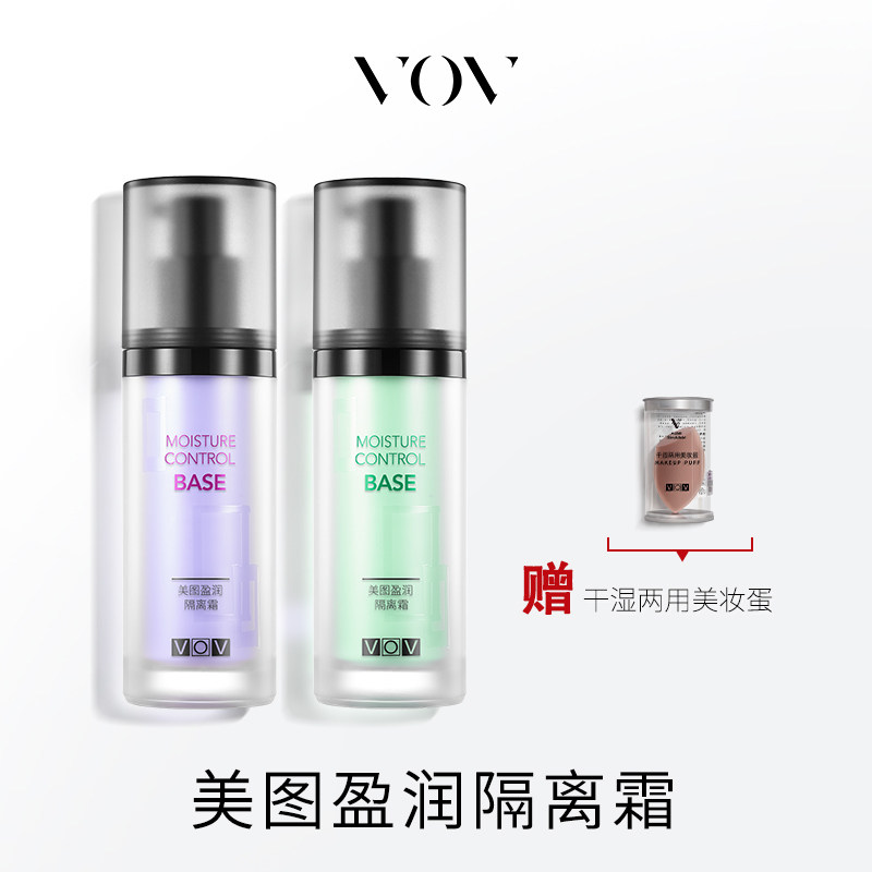 VOV Viovia Base Cream Primer Moisturizing Invisible Pore Concealer Cream Brightens Skin Tone