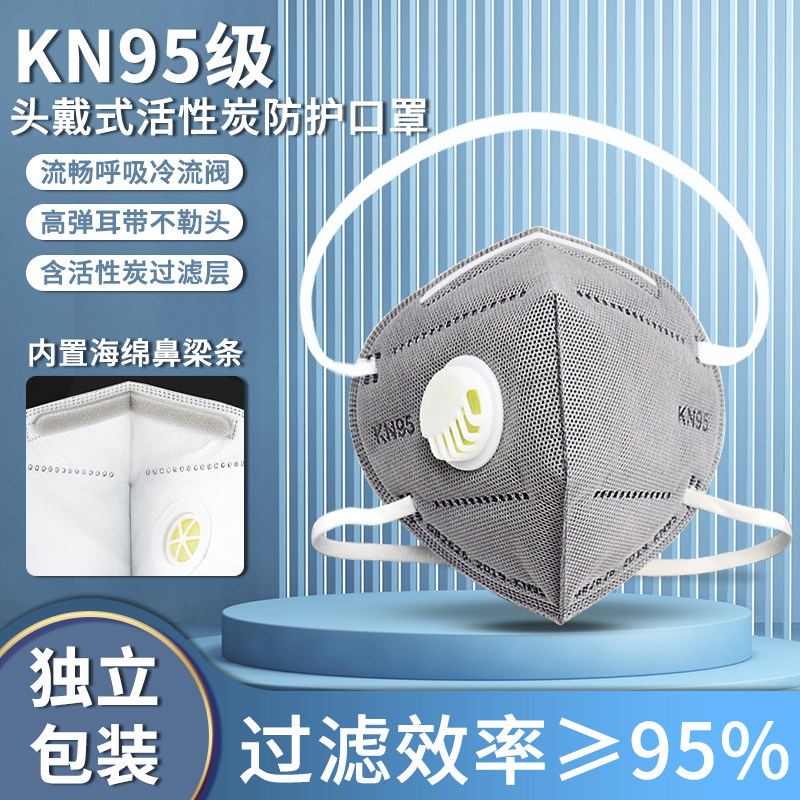 KN95 Head Mask k n95 Dust - proof lung industrial dust - proof welder high efficiency dust - strip valve