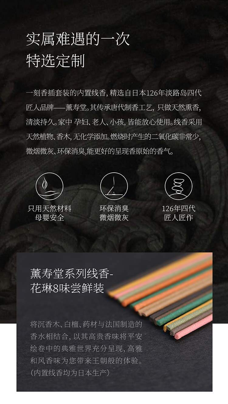 DAILY LAB 时辰系列 一刻香插 线香创意摆件 香座家居香薰轻奢饰品