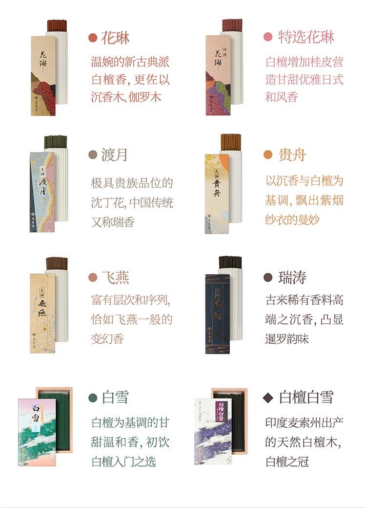 DAILY LAB 时辰系列 一刻香插 线香创意摆件 香座家居香薰轻奢饰品