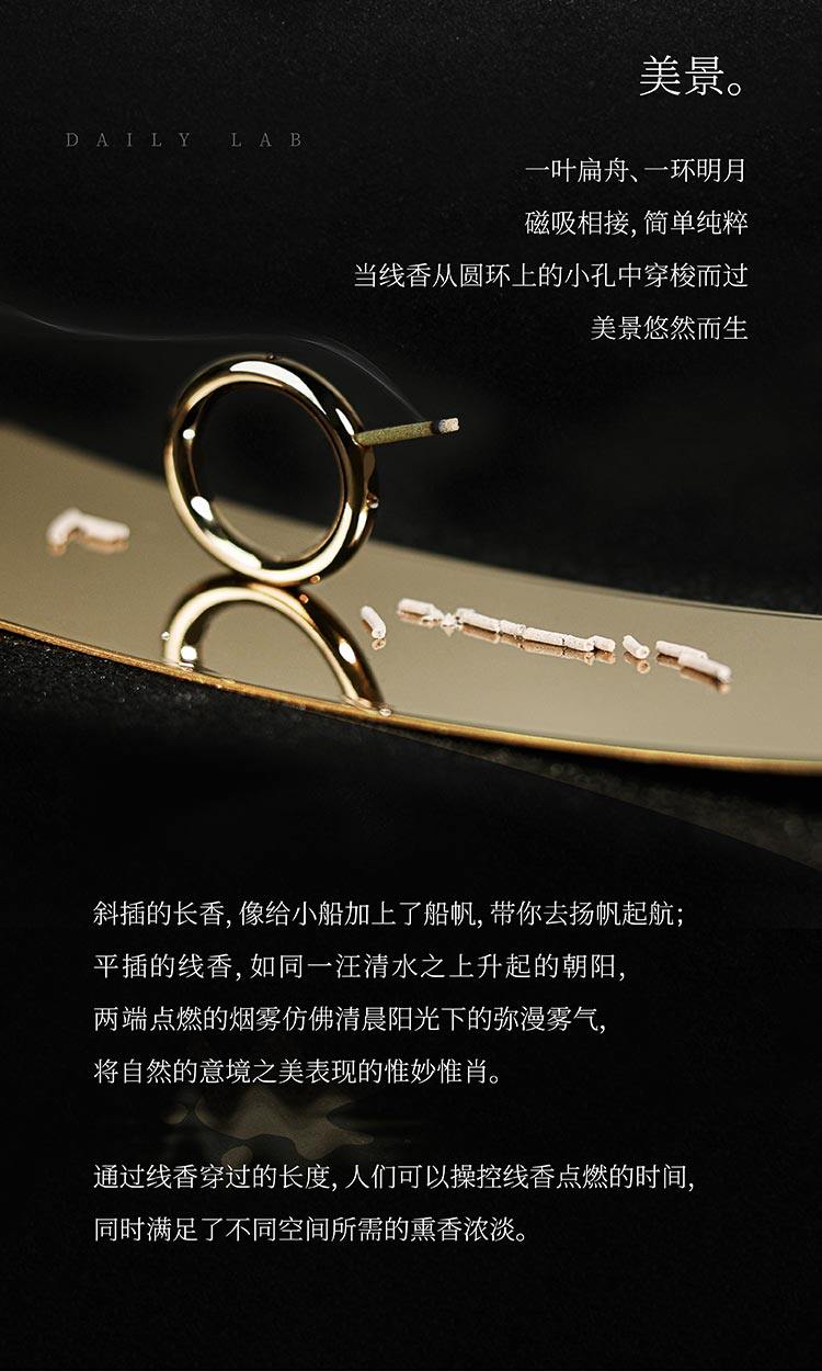 DAILY LAB 时辰系列 一刻香插 线香创意摆件 香座家居香薰轻奢饰品