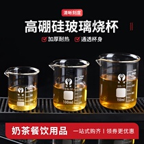 Household baby drink Medicine 30 small measuring cup 250ml glass with graduated plastic 10g standard trumpet