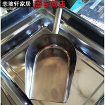 Stainless steel ice shovel thick large grain flour rice shovel mung bean popcorn dried fruit flat food shovel