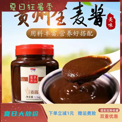 New Guizhou Bijie generous specialty whole wheat sauce farmhouse handmade wheat sauce rice sauce barbecue sauce