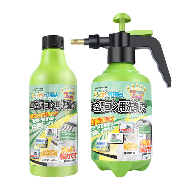 Global Warehouse Air Conditioning Cleaning Agent Tools Full Set No-Disassembly and Washing Foam Household Hanging Machine Cleaning Special Disinfect