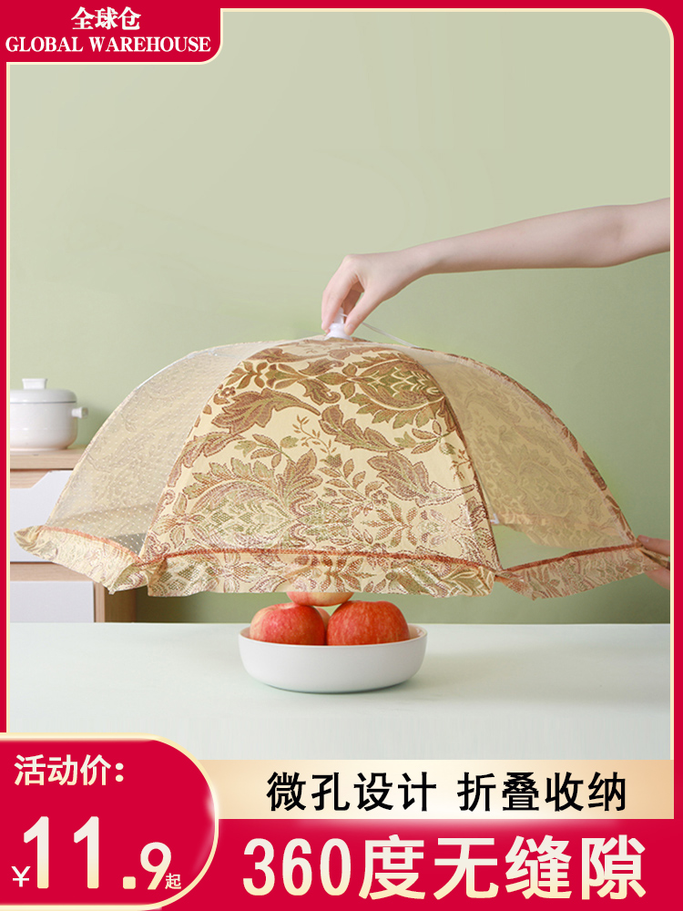 Food cover Fly-proof cover Vegetable cover Folding and washing table cover leftover food rice cover Household dust cover umbrella