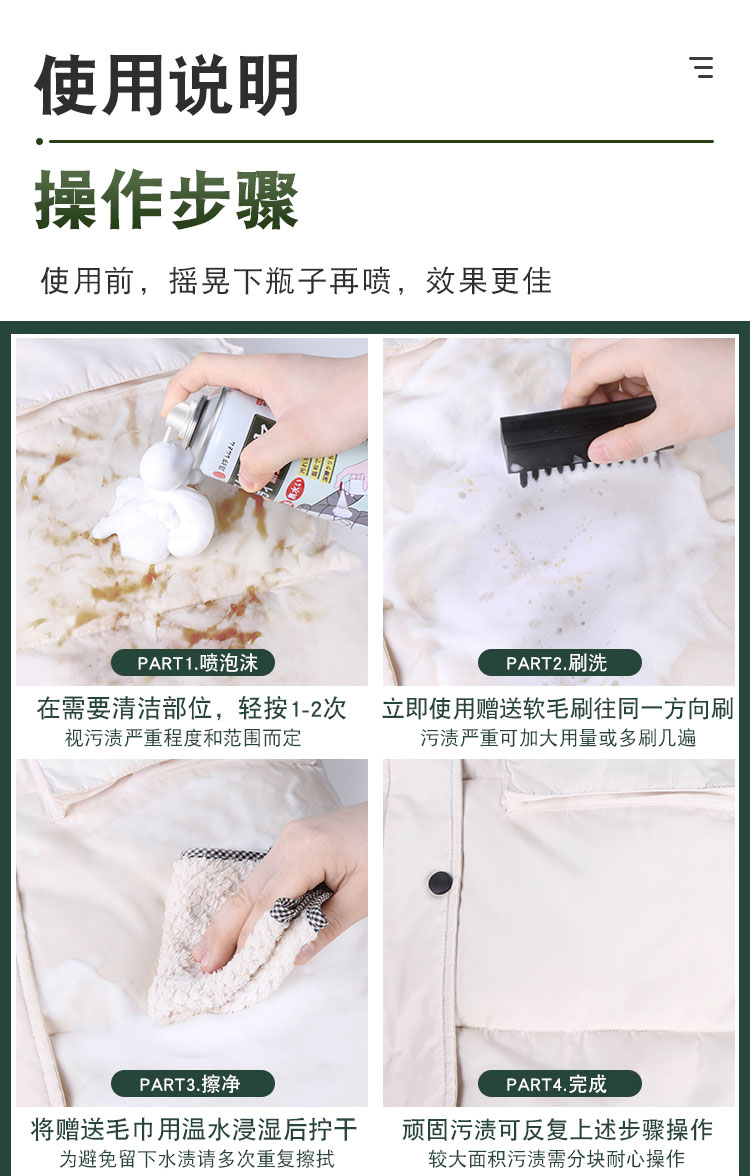 路族 日本配方 羽绒服泡泡慕斯干洗剂 260mL 天猫优惠券折后￥9包邮（￥29-20）赠软刷