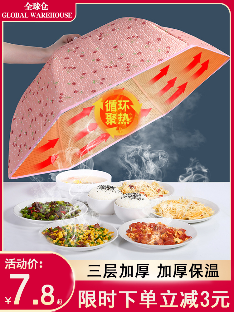 Winter insulation dish cover Folding dustproof hot dish table cover Food insulation cover Household meal heating artifact