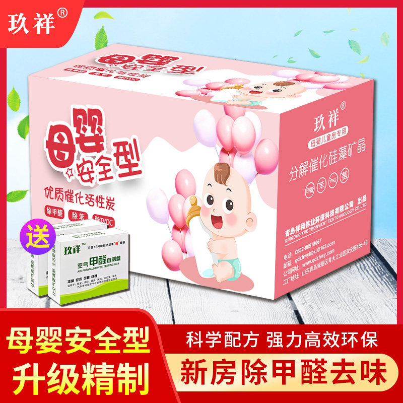 Activated carbon bag new house in addition to formaldehyde home car absorption formaldehyde bamboo charcoal bag carbon bag decoration urgently for pregnant and infants