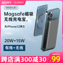 (US SUIDDY) Wireless magnetic attraction charging treasure Magsafe Apple 12 dedicated PD20W fast-charging promax suitable for Xiaomi phones 10000 mAh portable