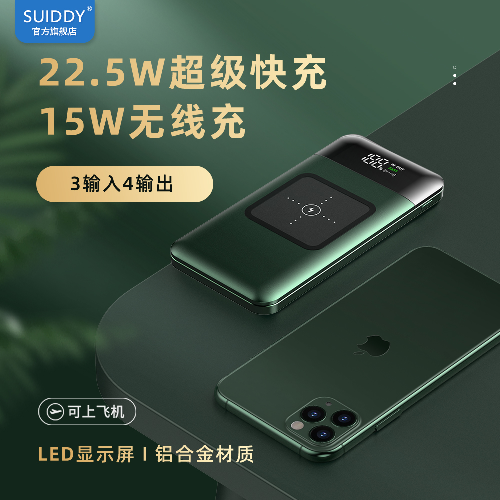 (US SUIDDY) 20000 mAh wireless mobile charging 22 5W super fast charge flash charge for Apple vivo Xiaomi oppo mobile phone big capacity private action power supply