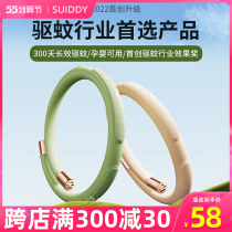 SUIDDY Mosquito Repellent Bracelet Adult Children Special Mosquito Repellent Carry-on Outdoor Anti Mosquito Button RING FOOT PENDANT