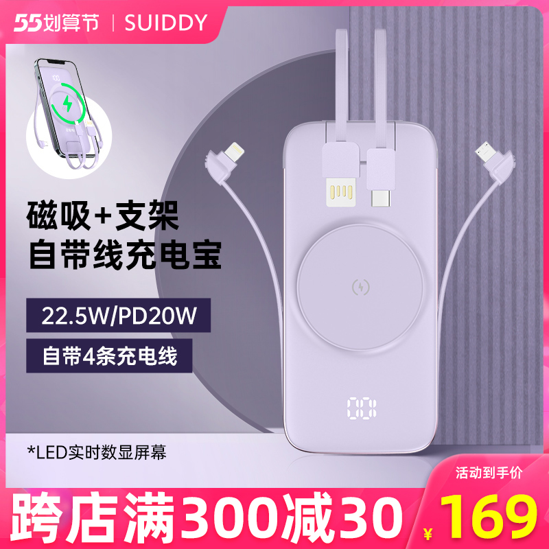 (US SUIDDY) Magsafe magnetic attraction mobile charging wireless fast charging 20000 mAh bring your own data line Three-in-one application Apple special Xiaomi mobile phone oversize action power supply