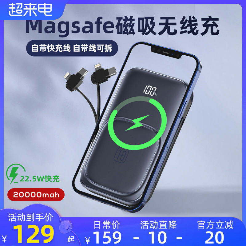 (US SUIDDY) 20000mA charging treasure with Magsafe magnetic absorption wireless fast charging compact and portable for Apple special Xiaomi mobile phone super-large capacity mobile power supply