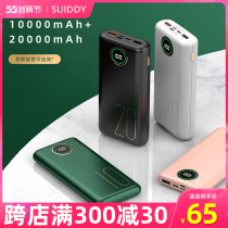 (US SUIDDY) 20000 mAh charging treasure Mini fast charging large capacity ultra-thin and portable suitable for Apple vivo Xiaomi oppo mobile phone outdoor mobile power
