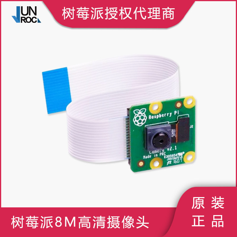 Official original Raspberry Pi Camera 8MP RASPBERRY PI CAMERA V2 NoIR CameraV2