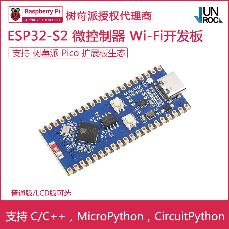 微雪ESP32-S2 Pico微控制器 0.95寸LCD显示屏 WiFi物联网开发板