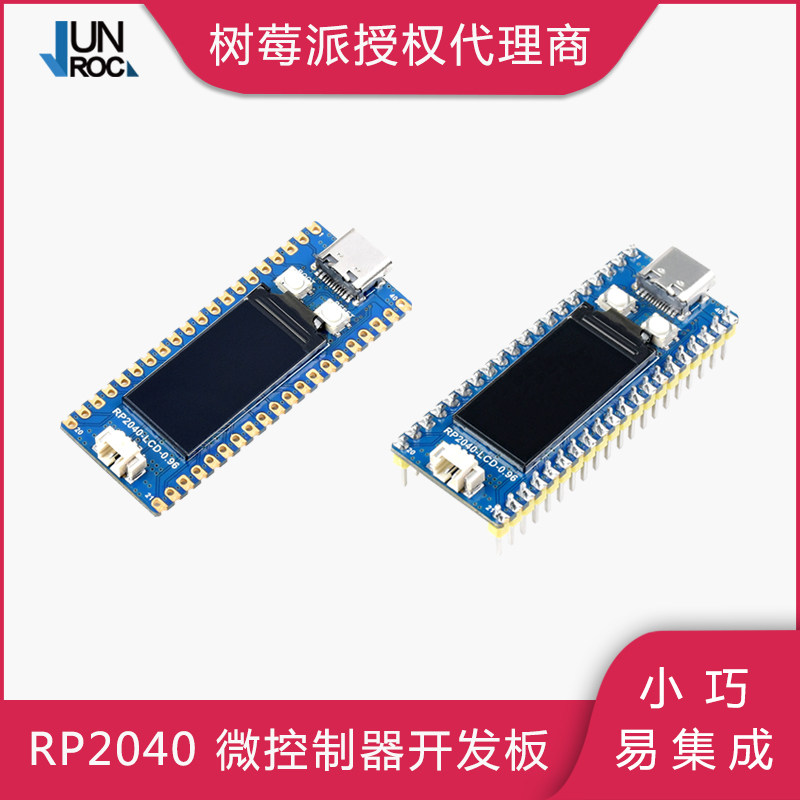 RP2040 微控制器开发板加焊排针 基于树莓派官方RP2040双核处理器