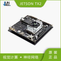 Nvidia Jetson TX2 development board module kit TX2I core board high performance ubuntu motherboard