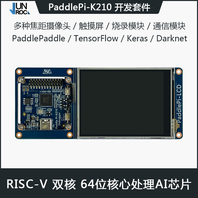 嘉楠Kendryte K210 CRB-KIT开发套件 勘智K210核心板模块