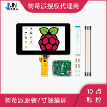 Original Raspberry Pi official 7 inch touch display 10-point capacitive touch RASPBERRYPI-DISPLAY